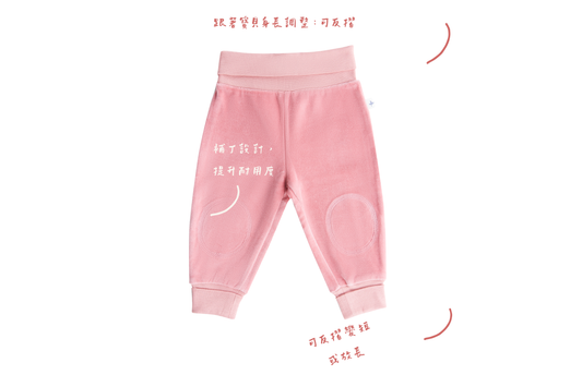 小量預購中🌿 跟著長大的小童褲｜有機棉 Leela Cotton 絨布系列