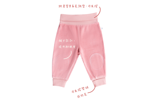 小量預購中🌿 跟著長大的小童褲｜有機棉 Leela Cotton 絨布系列