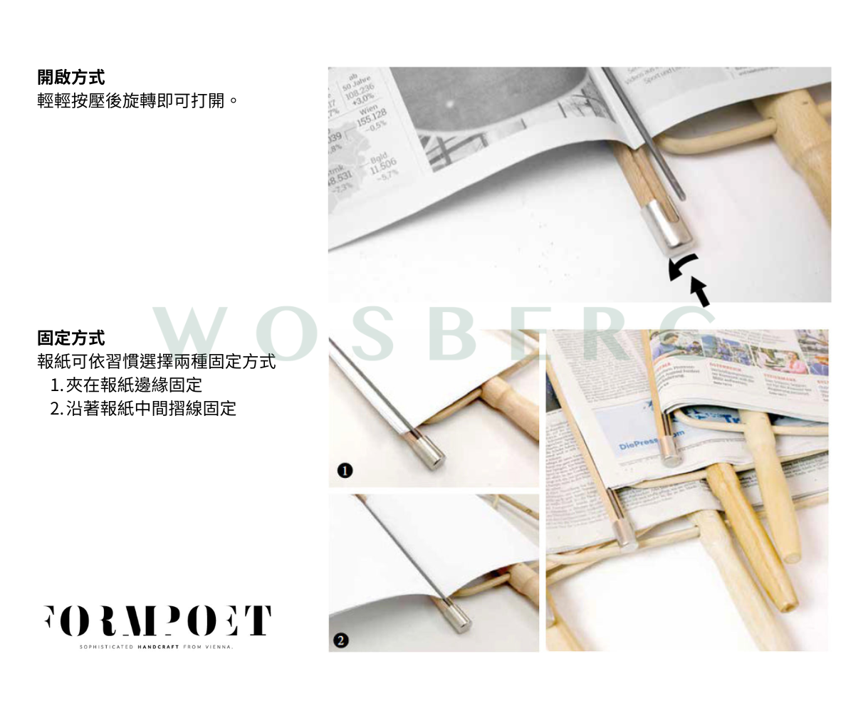 Vienna Café Classic Newspaper Rack N.4 | Dark Brown | Formpoet